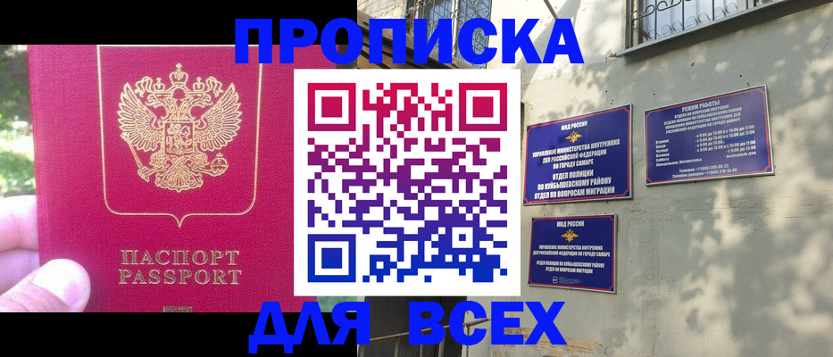 прописка для кредита в Петухово