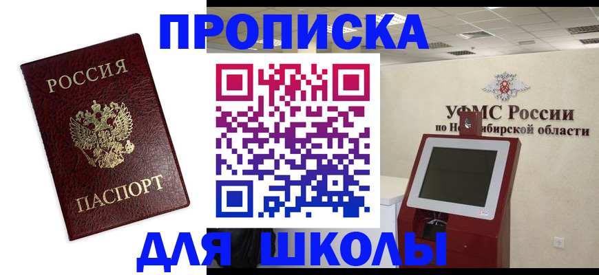 временная прописка в Петухово