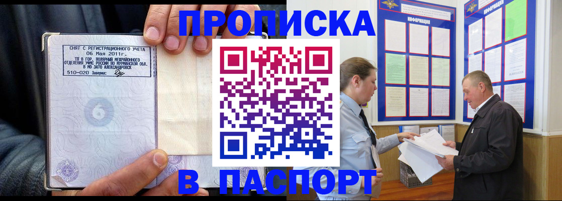 временная регистрация 2025 в Петухово