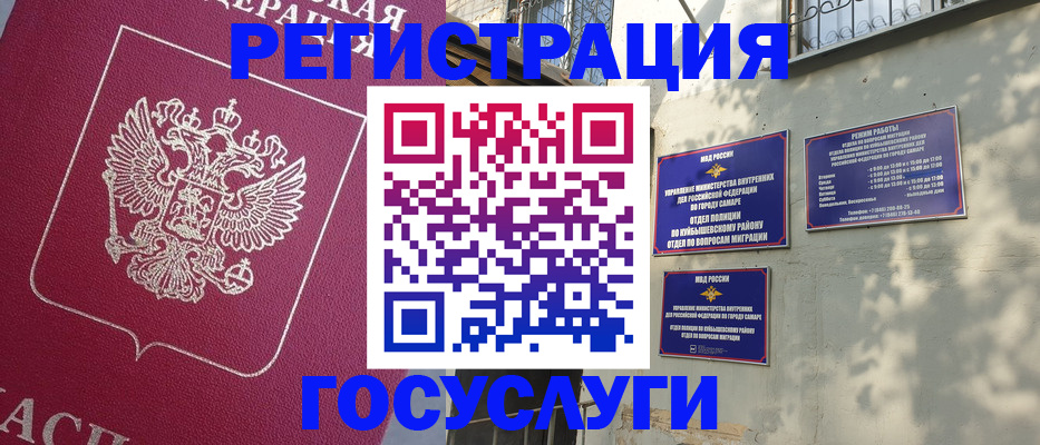 прописка штамп в Петухово